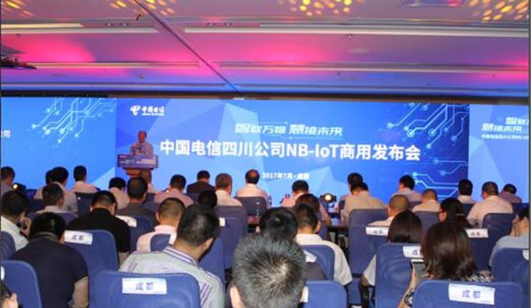 华体照明参加中国电信NB-IOT商用发布会